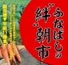 ふなばしの 絆 朝市 を12月12日に船橋大神宮にて船橋市観光協会主催で開催 船橋トピックス 身近にあるニュースを日々お届け まいぷれ 船橋 市