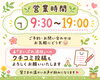 ご予約おまちしております🍀「🌿お盆期間も通常営業❇️の〜んびりお待ちしております🌿」