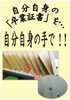 「『 卒業証書 』 を自分達で ！」