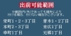 出前範囲「【川口市民の皆様】年越しそばご予約承り中！！」