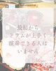 「練習はぜったいに裏切ることはありません」