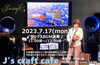 「今週のカフェ営業は明日7月10日(月)より、Barは13日(木) からのスタートです。」