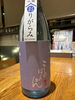 こだわりの一本。上質な日本酒です。「本日入荷の日本酒とQRコード一覧のご案内」