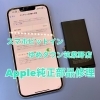 iPhone 13のバッテリー交換をApple純正部品で行いました！【福岡・筑紫野のスマホ修理ならスマホピットイン】 |  スマホピットインゆめタウン筑紫野店のニュース | まいぷれ[春日市・大野城市・筑紫野市・那珂川市]