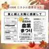 「【北空知・中空知エリア】今週末のイベント情報まとめ」