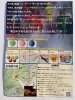 桜山冒険譚　クエスト3