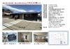 「【和歌山最新リノベモデルハウス見学会】あなたの理想が実現!!最新リノベで、ここまで変わる!!」