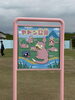 ヤドン公園看板「【新入社員業務日記】 香川県で話題の「ヤドンの公園」」
