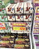 「【11/27（土）〜11/28（日）】週末特売のお知らせ！」
