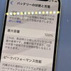 「スマホ修理店は“スマホの病院”です。あなたなら、どんな病院を選びますか？」