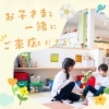 キッズスペース有！お子様とのご来店も大歓迎です！「【愛媛エリア限定】理想の土地が見つからない…そんなあなたに、プロがご提案します」