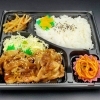 生姜焼弁当