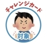【海田町】海田町キッズスポーツフェスティバル2023