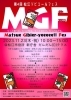 第4回　松江ジビエールフェス
