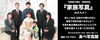 「写真館で撮る『家族写真』のススメ♪　」
