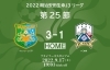 第25節