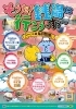 11月26日は『りんご湯』♪銭湯に行こう！