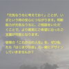 「はじまりの会について」