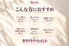 「ハリ・ツヤの鍵は基底膜に。大人の肌を土台から育てる「リアボーテ タラソトリートメント」」