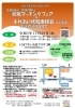令和５年度吉野川地域就職マッチングフェア＆ふれあい就職面接会（障害者就職面接会）の開催