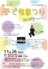 第18回子どもまつり