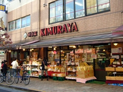 「神楽坂KIMURAYA(株式会社橋爪商店）」おいしさと便利性の高い店づくりに徹しています