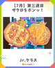 「葛西駅徒歩3分！こども絵画教室🎨レインボーアート【 ❤️宝石みたい！まるごとザクロの不思議 】」