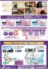 オブジェ牛窓　15周年記念感謝祭