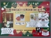 工芸体験村　土と火の里公園　Merry Christmas