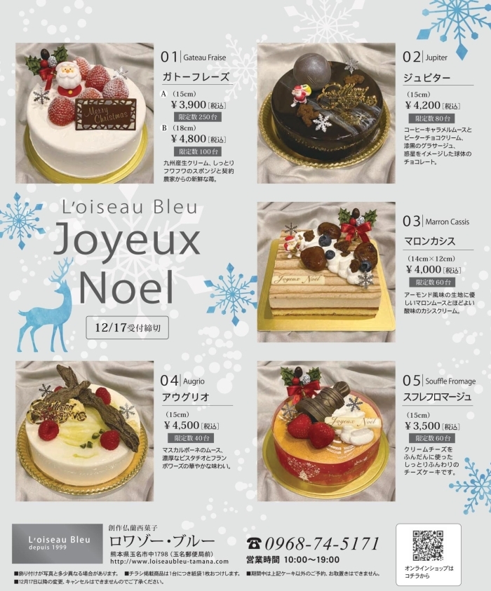 クリスマスケーキ特集 まいぷれ 荒尾 玉名 山鹿 クリスマスケーキ特集 まいぷれ 荒尾 玉名 山鹿