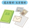お客様とのご相談の上、決定させていただきます。「お問い合わせからご精算まで、遺品整理の流れをご案内致します。」
