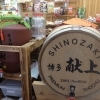 濱田酒店