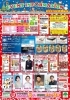 12月のイベントインフォメーション