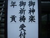 「今年の恵方巻」
