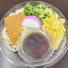 暑い時は、さっぱりとした冷やしうどんをどうぞ「【夏バテ予防にさっぱりご飯！】食欲をそそるお寿司＆うな重のご案内 🍱元気が出る夏の水門BAY ☀️✨」