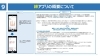 孤独死対策としたアプリ開発の例「「孤独死対策サミット2022」に参加！実際の孤独死の現状と対策で私たちに出来ることとは。」