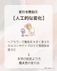 「パーソナルカラーは一生同じ！？」