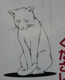 ねこの表情にせつなさ倍増