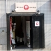 粋