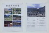 「【イオンモール新居浜】太鼓祭り＆2026カレンダー写真コンテスト✨【2025年12月16日まで！】」
