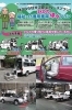 「有限会社三光自動車センター」