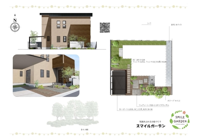 後悔しないお庭づくりのために役立つイメージパース 住まいる工務店のニュース まいぷれ 新居浜市 後悔しないお庭づくりのために役立つイメージパース 住まいる工務店のニュース まいぷれ 新居浜市