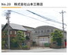 神戸市西区伊川谷町にある 住宅営繕や養生業者「神戸市西区伊川谷【山本工務店】さんで 大工 内装 営繕多能工 募集❗」