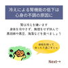 「冬のさまざまなトラブルとさよなら！オイルトリートメントでポカポカに(=^ェ^=) 整体・オイル・リーディング・占い・顔そり・氣功」
