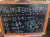 「本日の日替わり」