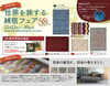 「【11月30日まで！】カリモク家具多摩ショールーム 15周年感謝フェア～あきる野・羽村・福生・青梅で国産家具をお求めの際は【石塚家具】へご相談下さい♪」