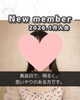 「【西条・新居浜・四国中央市で婚活するならしあわせたまご】今治市 30代女性がご入会されました！ 」