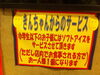 「まいぷれ尼崎に新しいお店「きんちゃん」様が掲載になりました。」