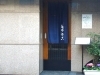 「蕎麦の膳たかさご」毎朝挽いて打った蕎麦だから美味しい
