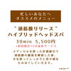 時短効率重視メニュー登場です！「＼多忙な女性の方必見！／ 頭筋膜リリースハイブリッドヘッドスパ！【宮崎市 脳洗浄 筋膜リリース よもぎ蒸し 肌育】」